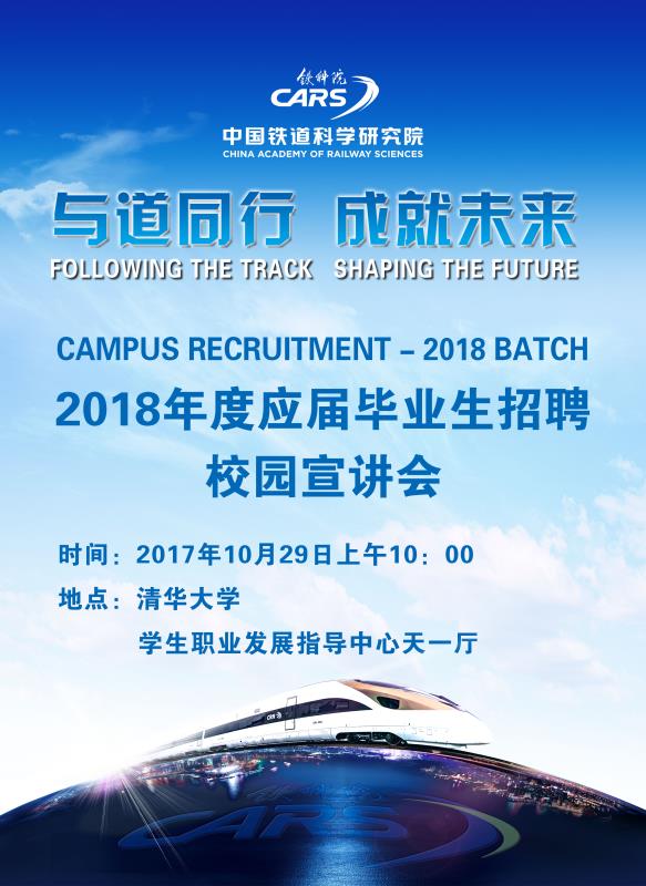 铁二院招聘_中铁二院工程集团有限责任公司招聘启事(3)