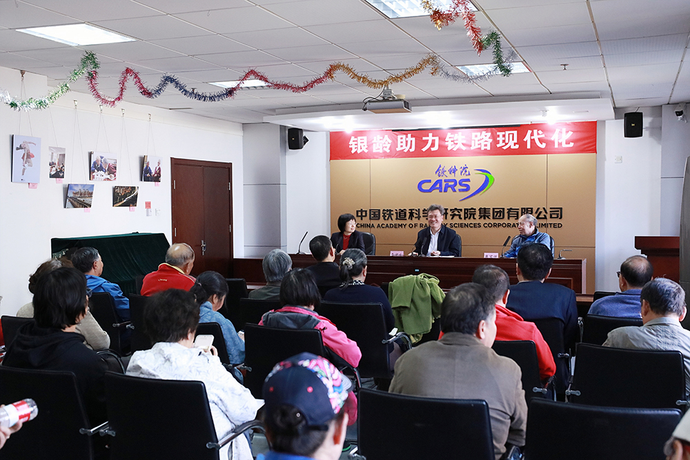 铁科院集团公司召开2025年老年文体工作会议