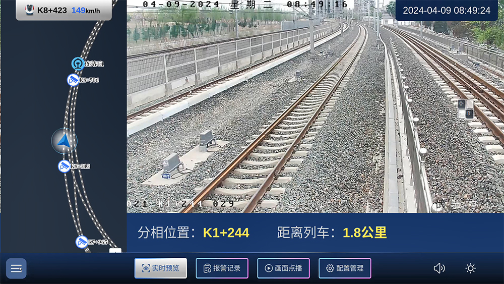 高速铁路列车超视距车载终端软件界面