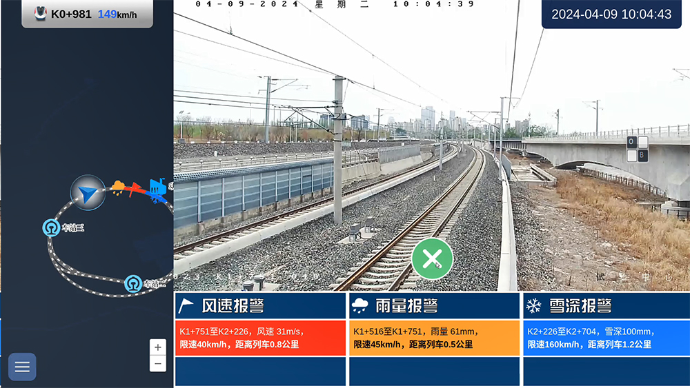 高速铁路列车超视距车载终端软件界面