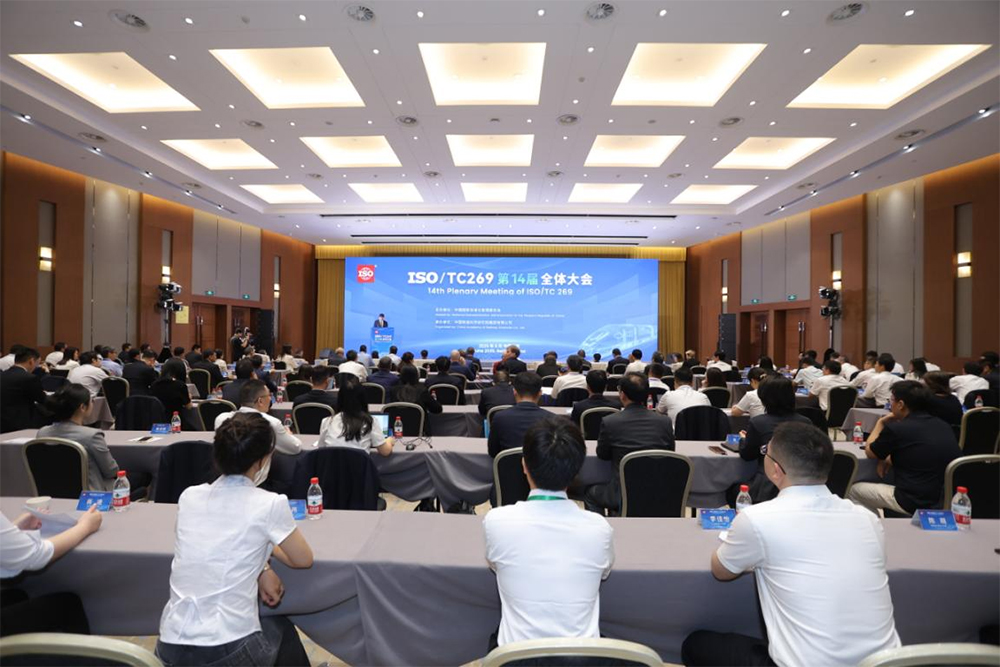 协助承办ISO/TC269第四届及十四届全体大会