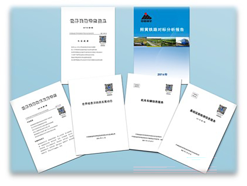 情报和比较研究2