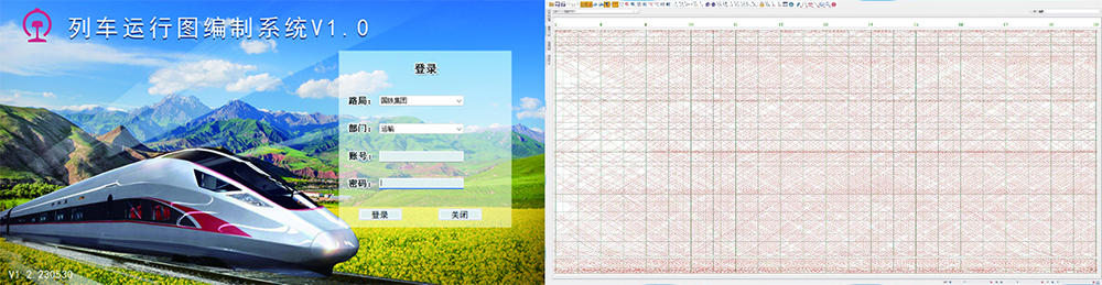 系统登录界面及人机交互界面