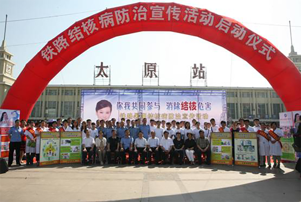 太原火车站结核病宣传