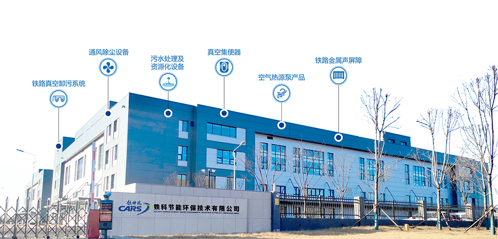 武清节能环保产业创新基地