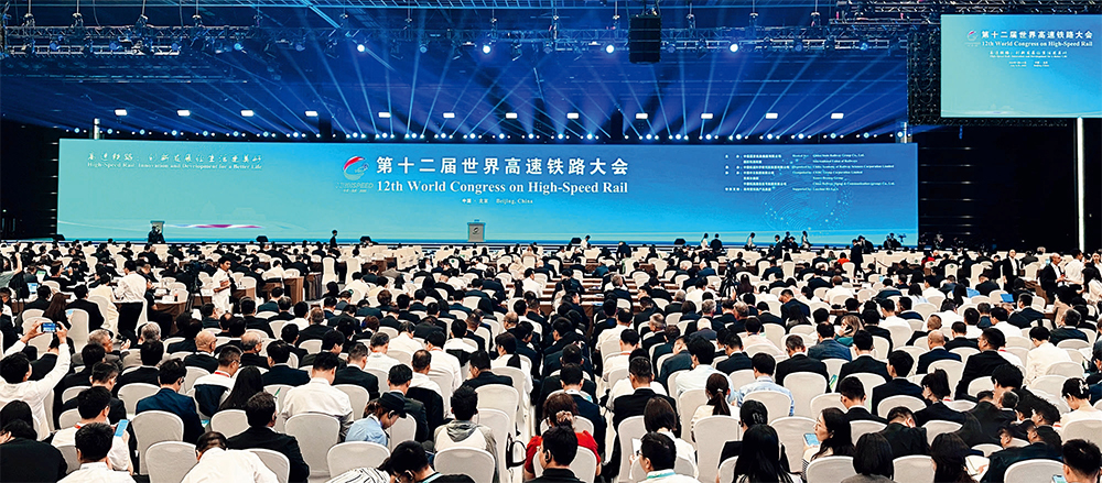 第十二届世界高速铁路大会开幕式