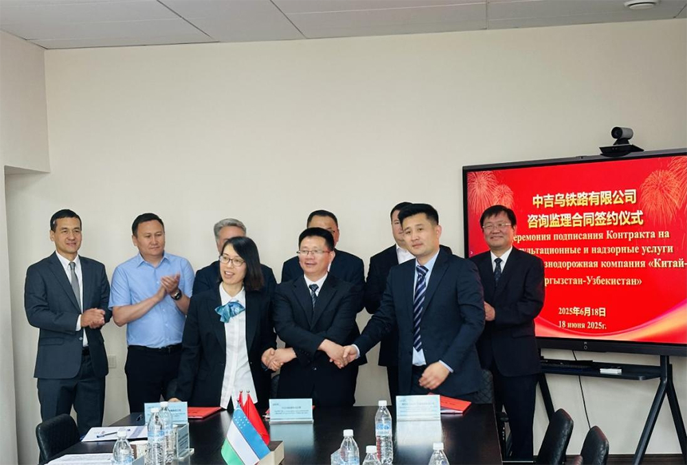 中吉乌咨询监理合同签约仪式