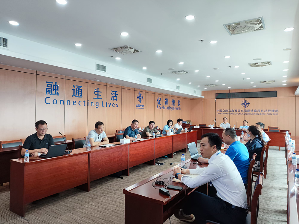 马来西亚东海岸铁路信号、信息系统项目技术交流会议