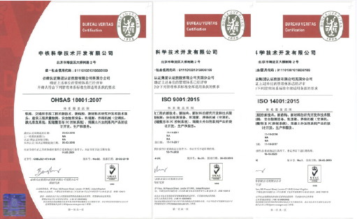 中铁三体系证书
