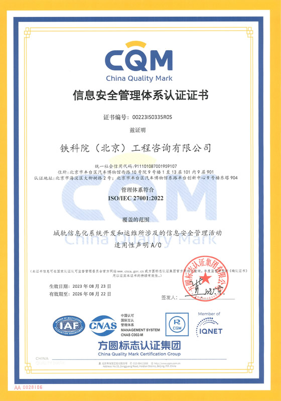 信息安全管理体系认证证书2022版（中文）